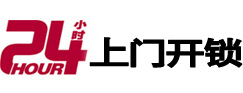 柘城开锁公司